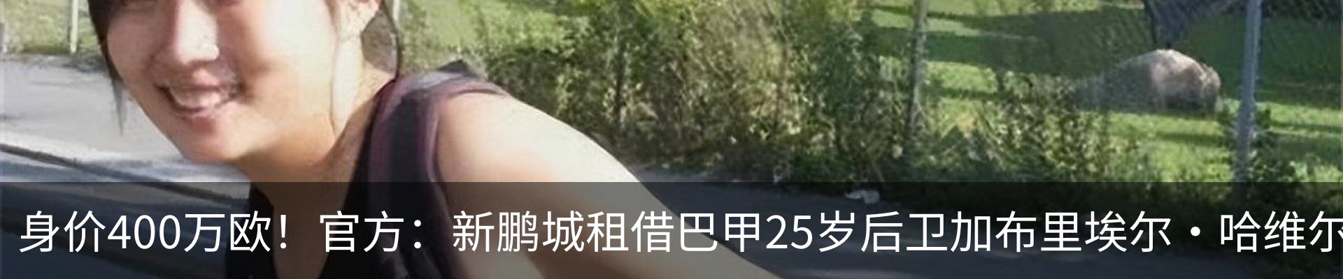 热点资讯